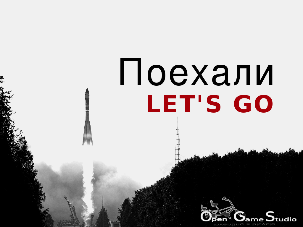 Gagarin's words